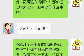 南安融资清欠服务